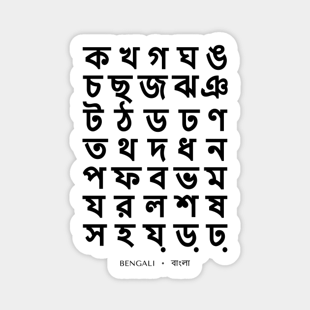 bengali-alphabet-chart-bold-bangla-language-chart-bengali-sticker-teepublic